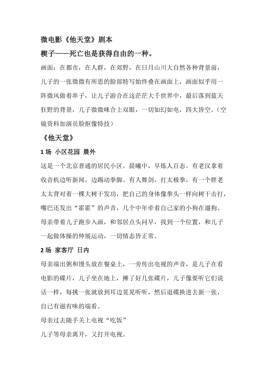 和班尼特福迪一起攻克难关下载_攻克难关下载安装_攻克难关手机版