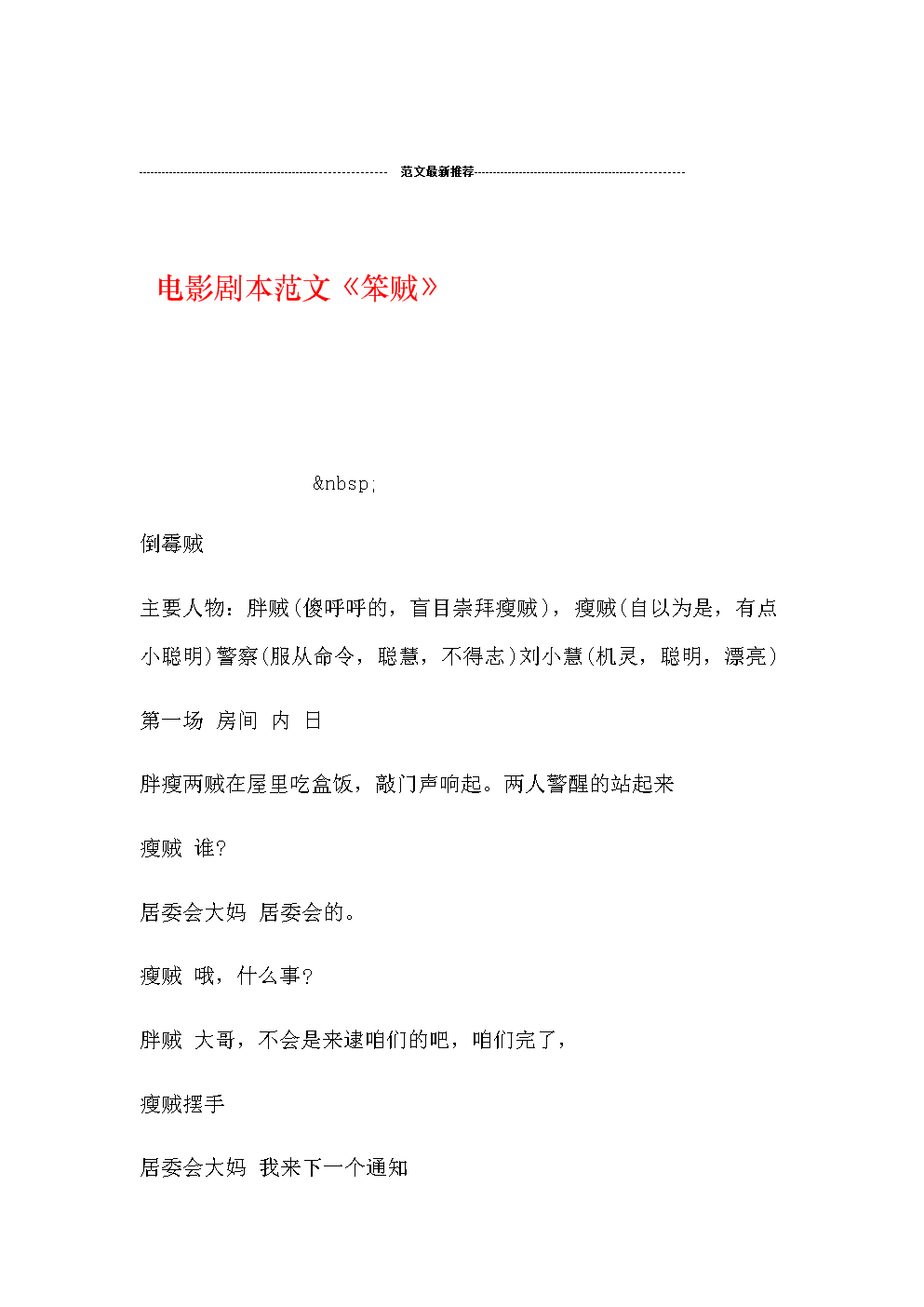 攻克难关手机版_攻克难关下载安装_和班尼特福迪一起攻克难关下载