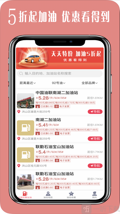 加油app_加油app哪个好_加油app软件有哪些