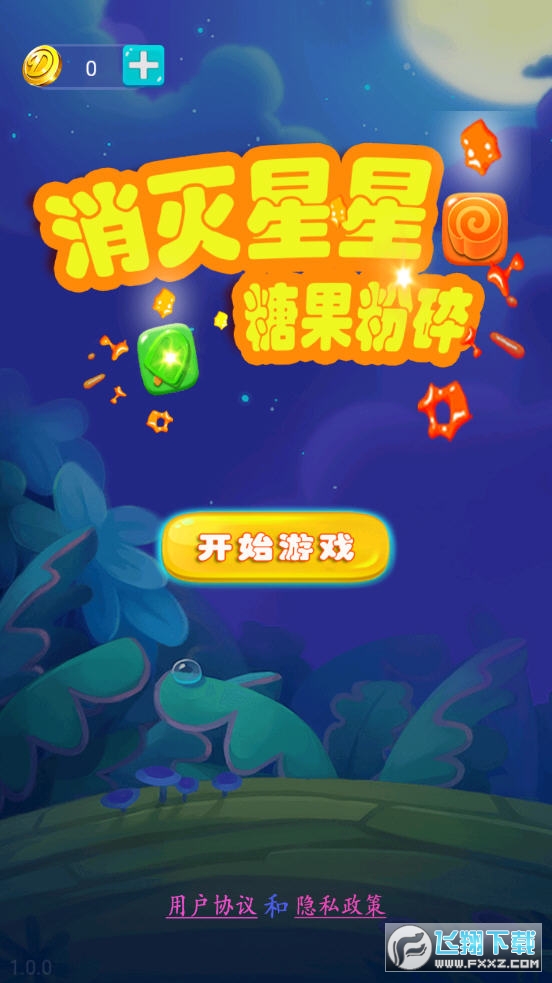消灭星星电脑版_消灭星星电脑版怎么下载_消灭星星电脑版下载安装