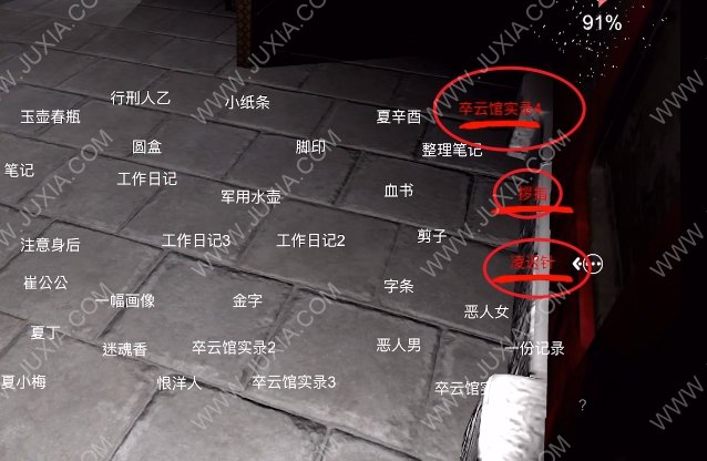 密室逃脱图案解密_密室逃脱7图文全攻略3_密室逃脱