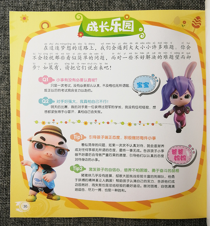 关晓彤姐姐照片关晓丹关晓珊_关菲菲_菲菲关起来了电视剧