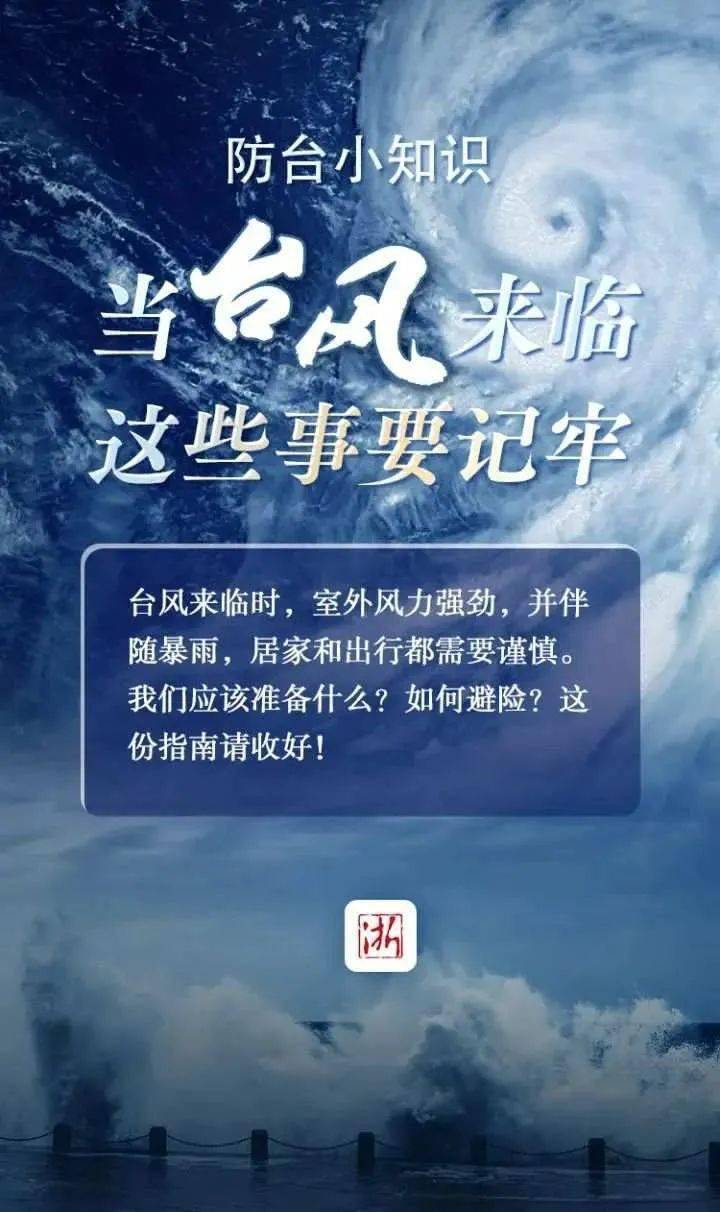 台风气象台图_台风气象图_气象台风图片