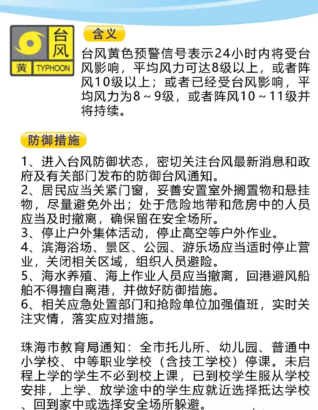 台风气象台图_台风气象图_气象台风图片