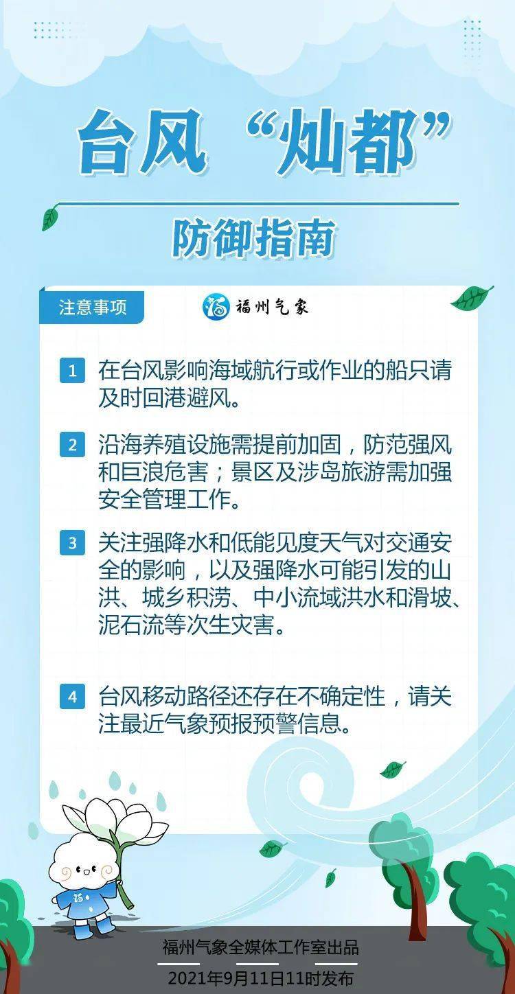 台风气象台图_台风气象图_气象台风图片