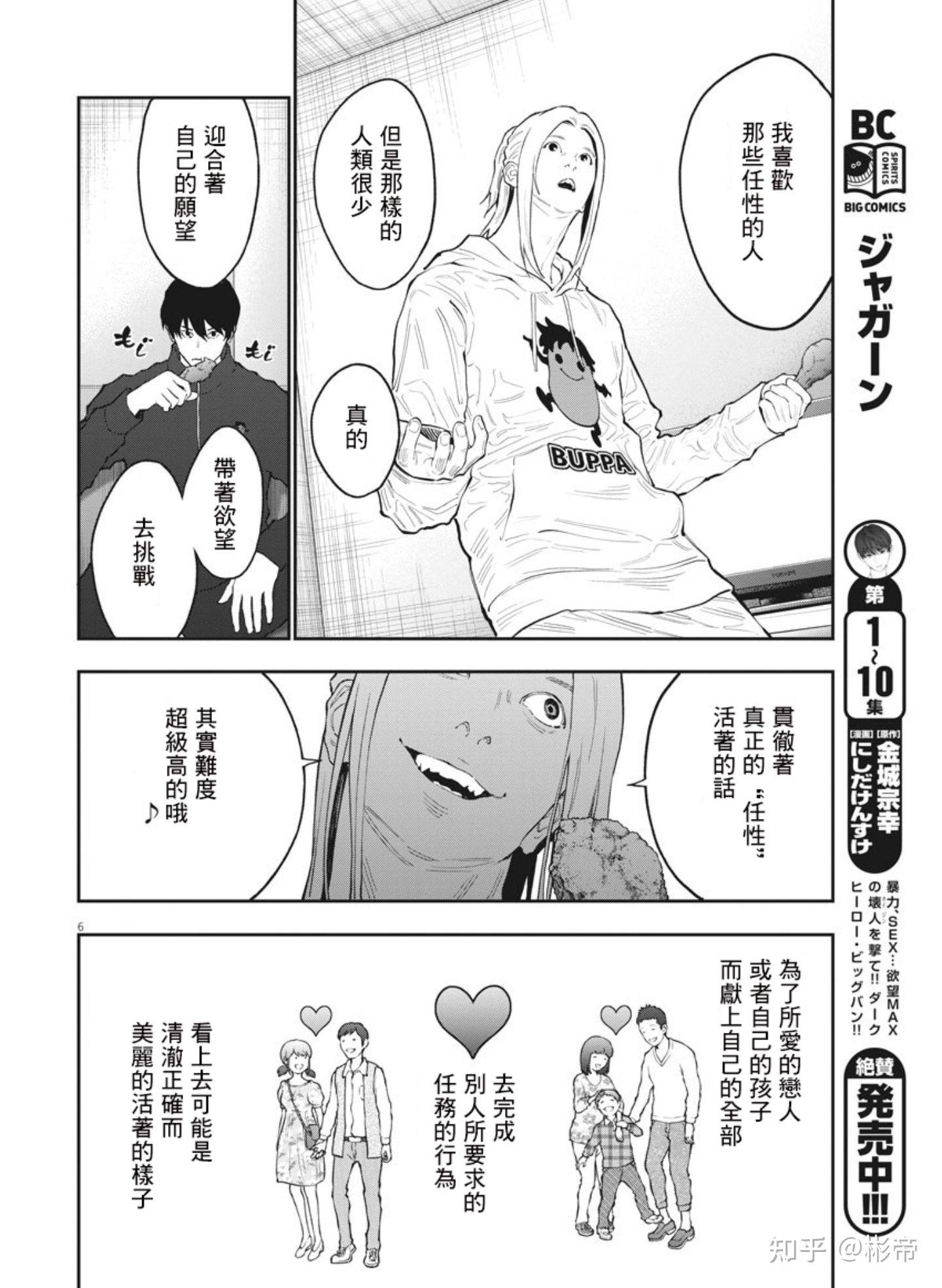 成人漫画屋韩漫_哔哩哔哩漫画app_成人漫画app