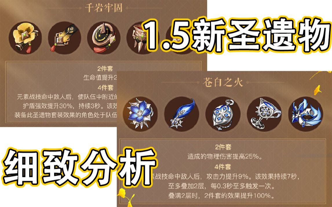雷泽圣遗物推荐_召唤孔明的圣遗物_300英雄圣遗物套装