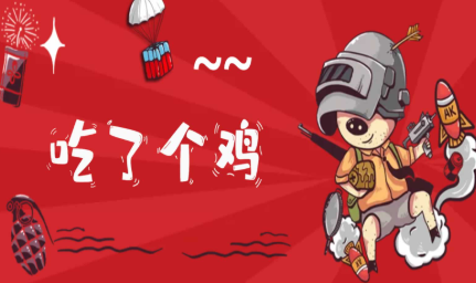 我就要吃鸡兑换码_我就要吃鸡的兑换码机械暴龙_就要吃鸡的兑换码
