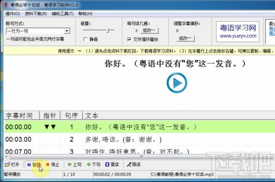 粤语翻译器在线翻译_翻译粤语在线翻译_翻译器粤语