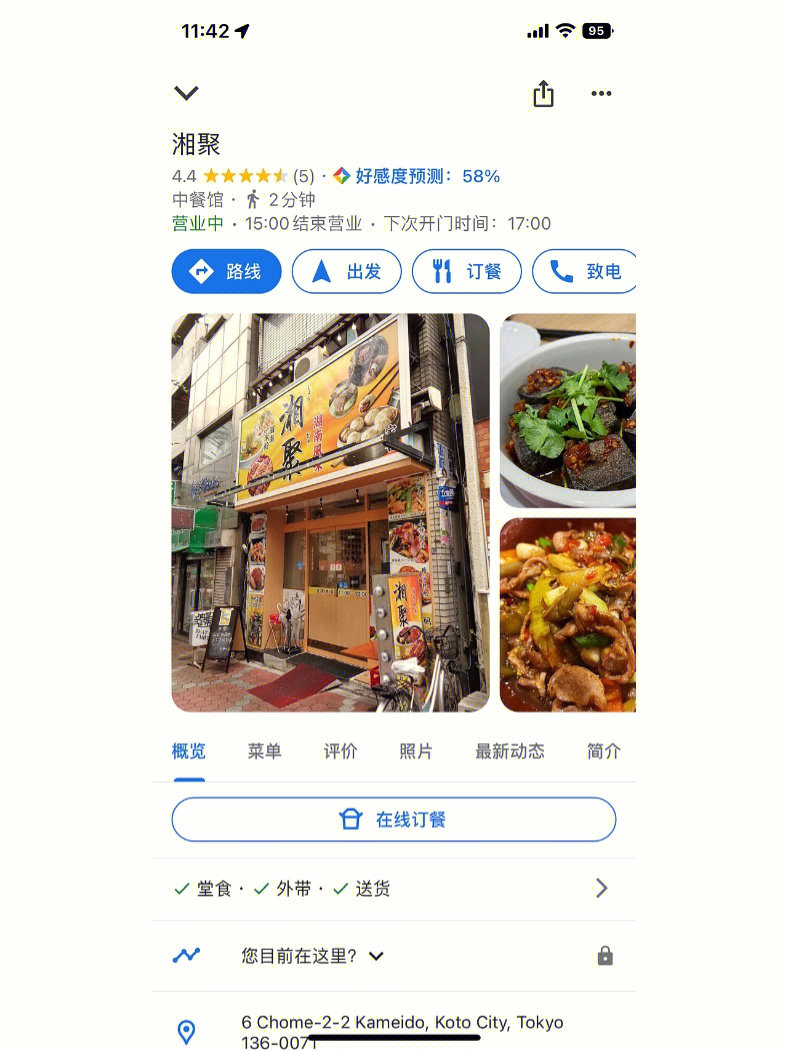谷歌地图app下载_谷歌地图app官方下载_google地图官网入口