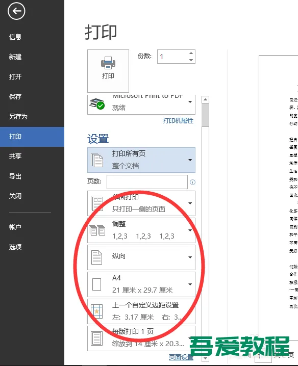 打印出来不明显怎么办_美篇怎么打印出来_打印出来的东西模糊为什么