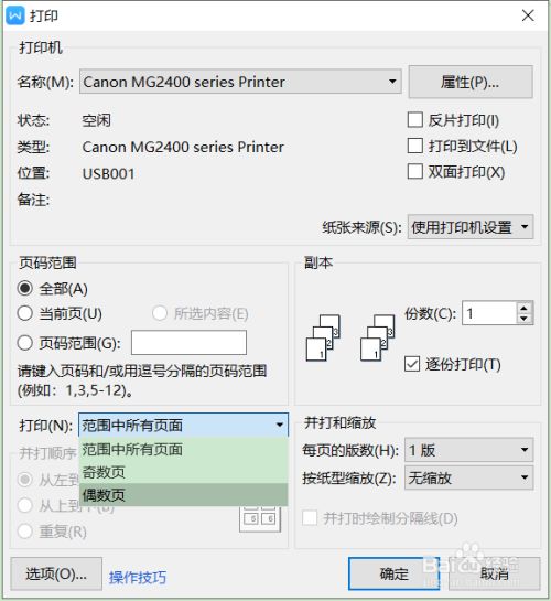 美篇怎么打印出来_打印出来的东西模糊为什么_打印出来不明显怎么办
