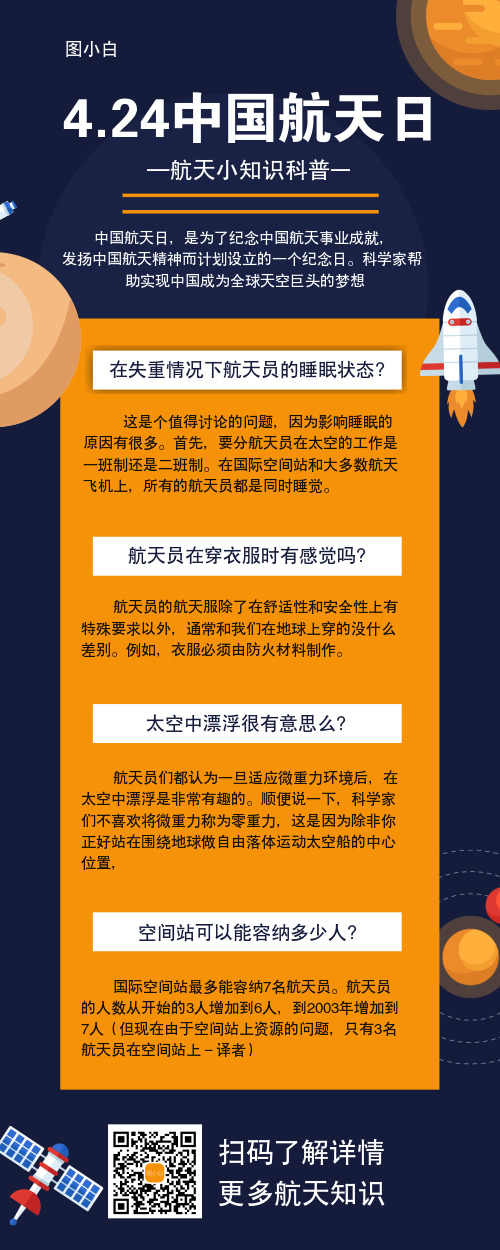 安装科普中国app注册_下载科普中国并安装_科普中国app下载安装