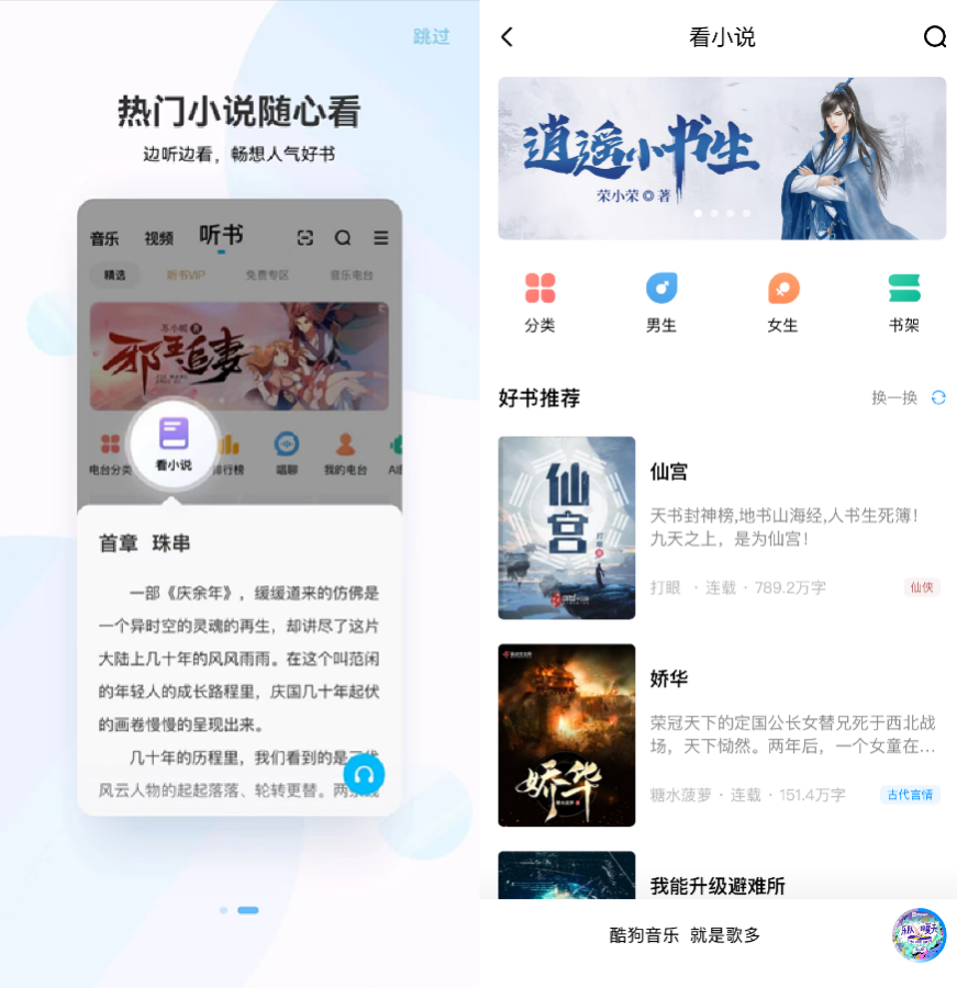 笔趣阁楼app正版下载_笔趣阁官网app下载_笔趣阁快读app电脑版