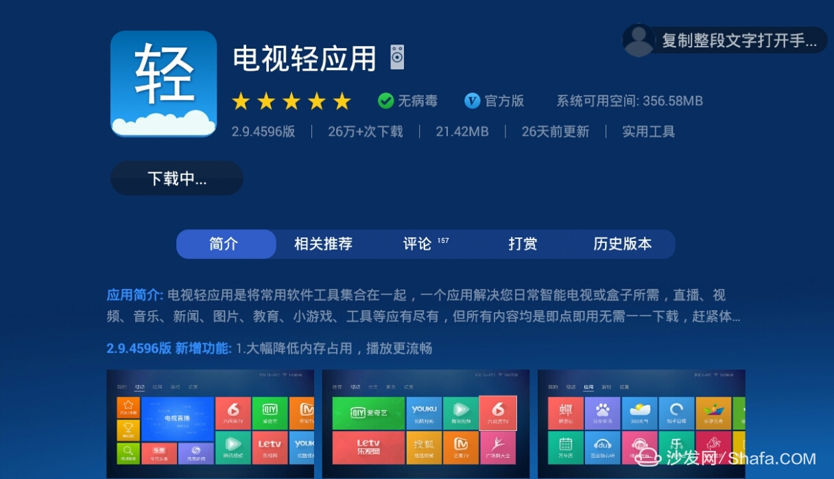 小宇宙播客下载_播客下载_网易云播客下载