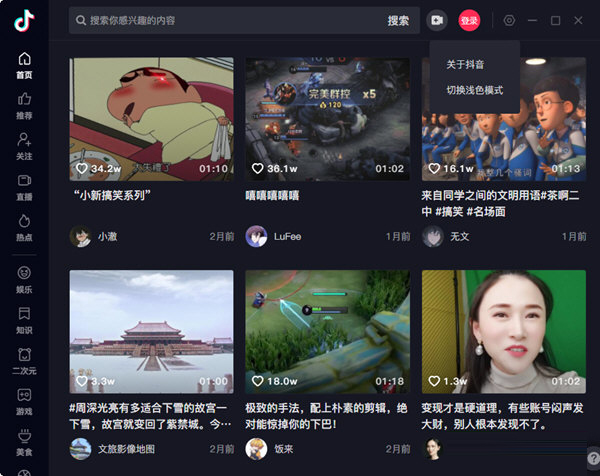 抖音怎么知道谁看过我_抖音看过你的人可以看到吗_抖音看过我