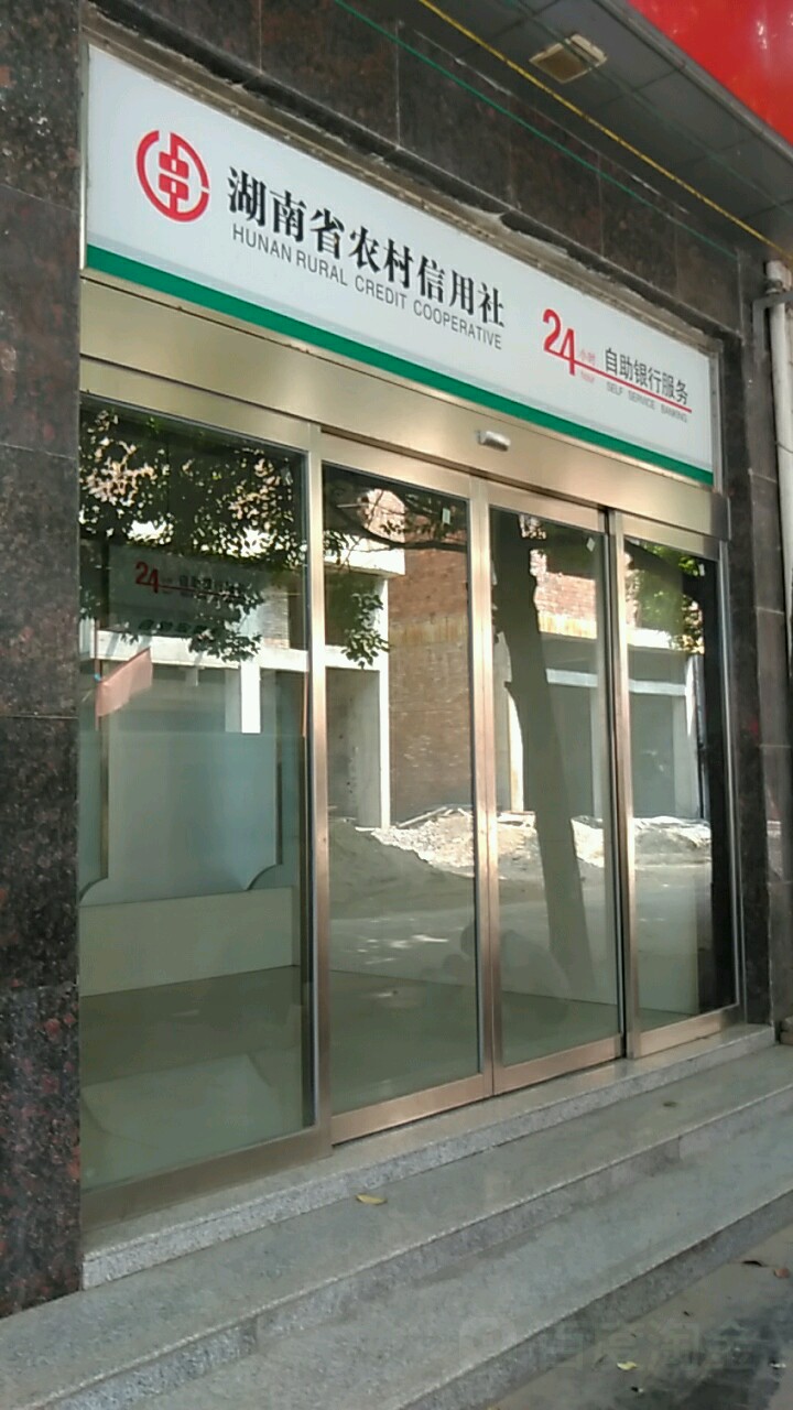 湖北省农村信用社官网下载_湖北省农村信用社app叫什么_湖北省农村信用社app