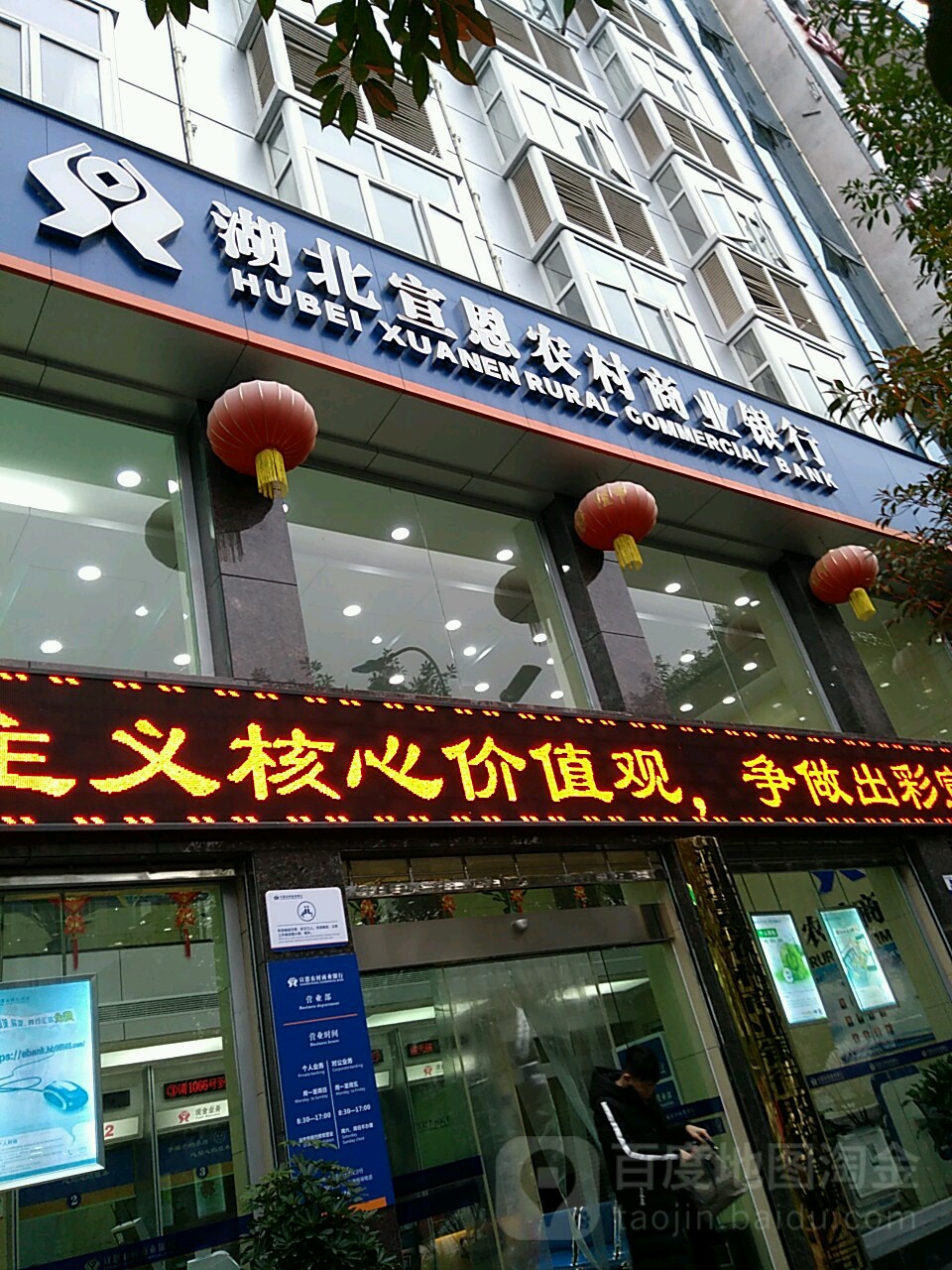 湖北省农村信用社app叫什么_湖北省农村信用社app_湖北省农村信用社官网下载