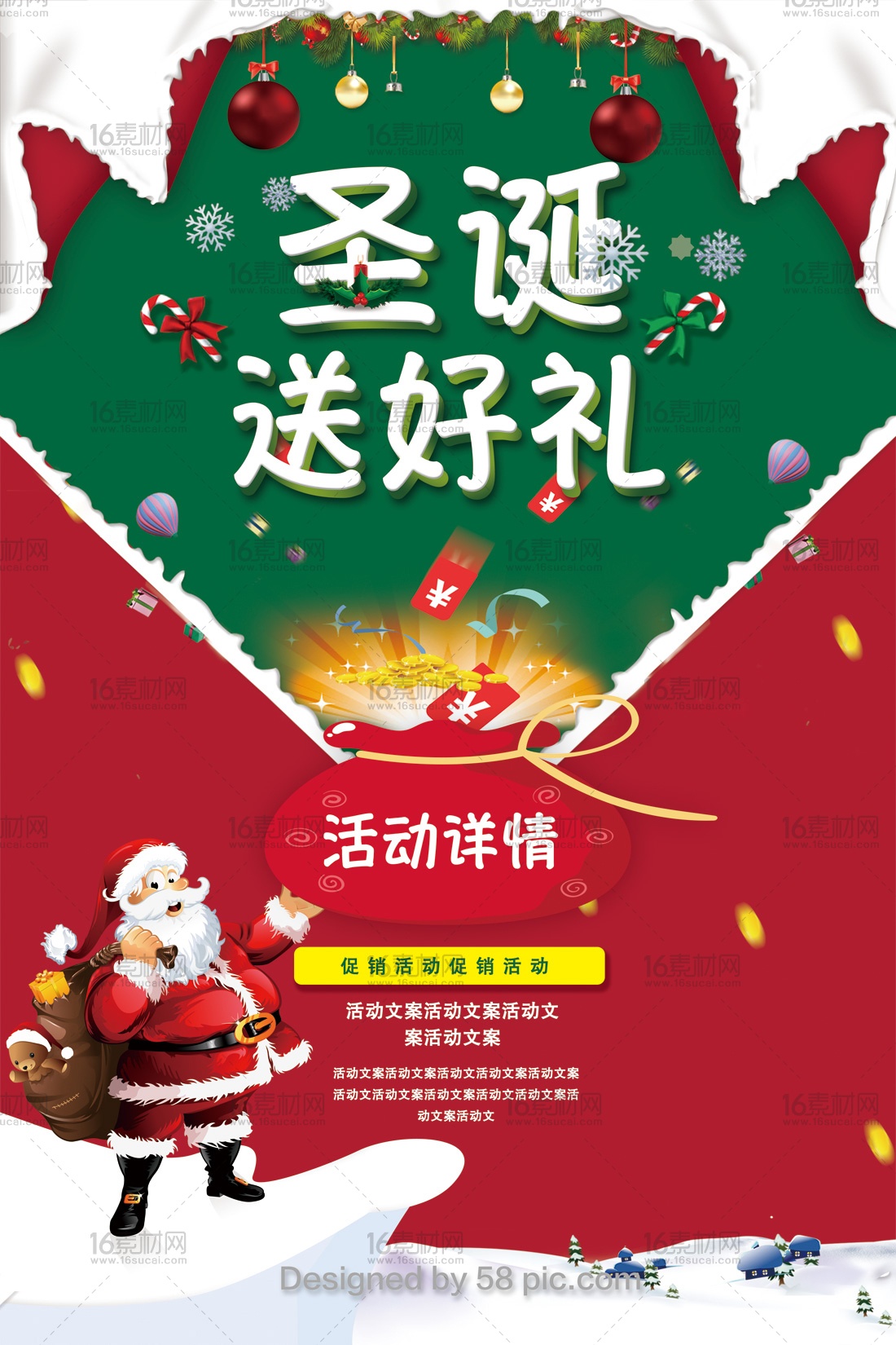 圣诞节游戏_白色圣诞节游戏_圣诞老人与白色圣诞节游戏