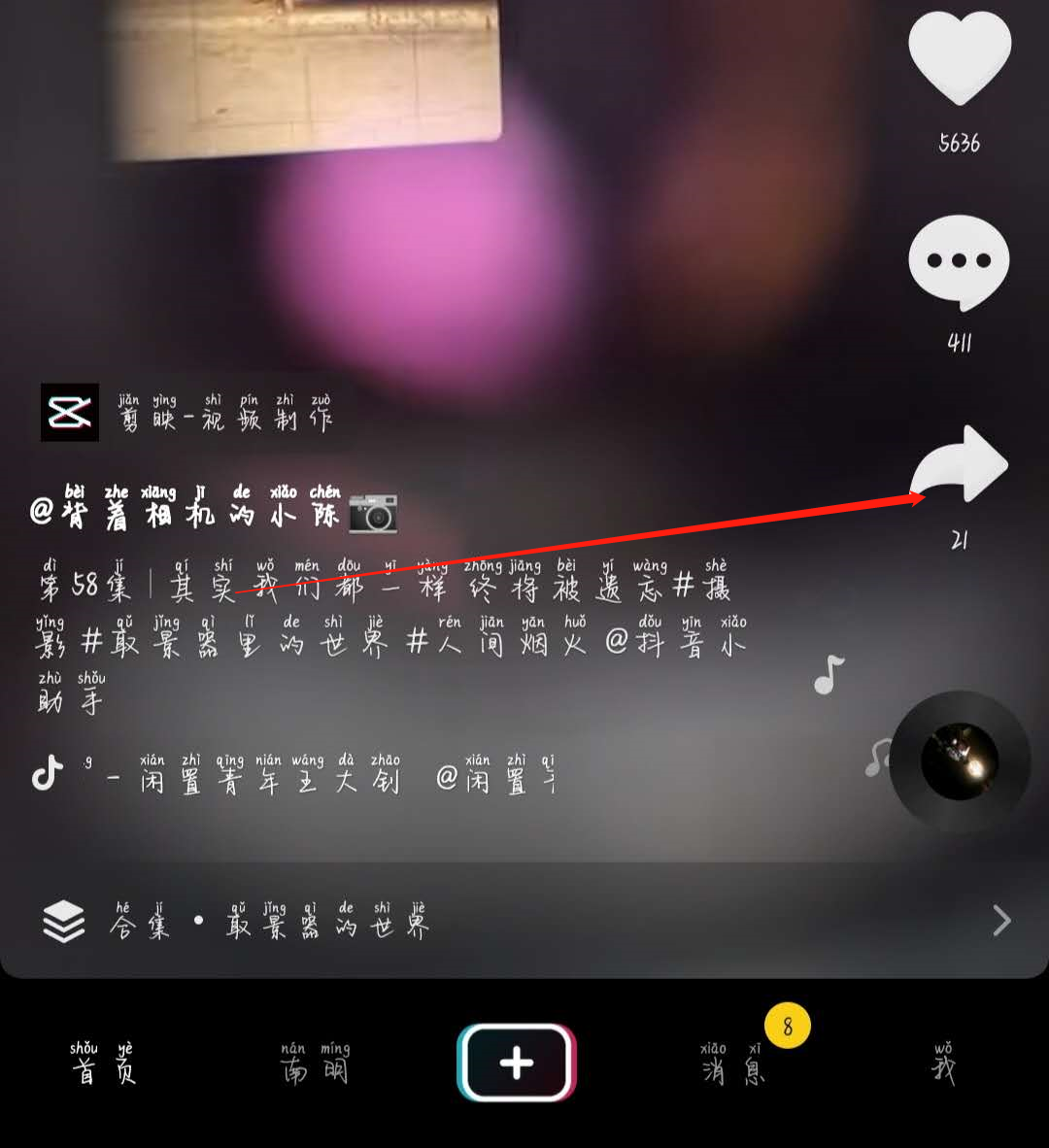 想保存抖音视频里面的图片_怎么把抖音视频图片单独保存_保存抖音视频里的图片