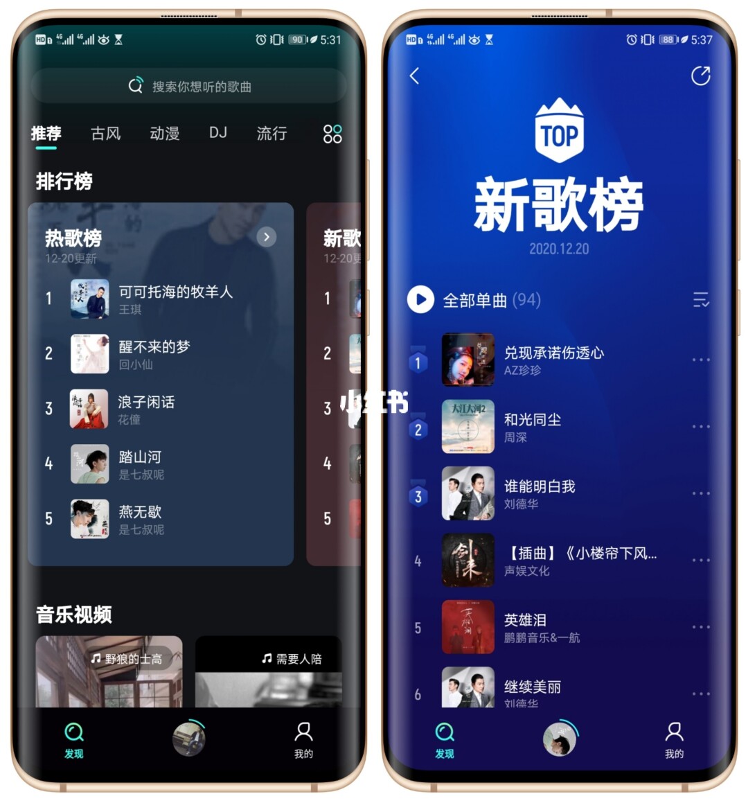免费听歌的app_听歌免费的音乐app_听歌免费APP