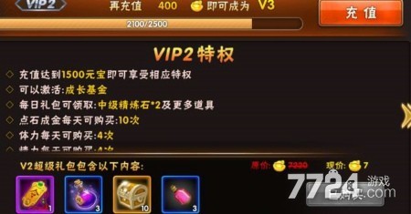 王者充钱是不是很傻_王者充多少钱是v10_王者充钱是不是胜率高一点