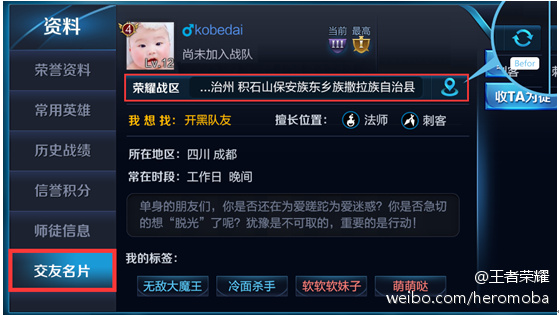 王者荣耀战区修改器免费安卓_王者荣耀战区修改在哪里_王者荣耀战区修改器