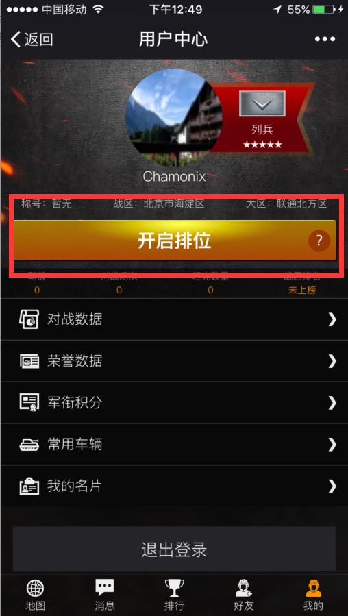 王者荣耀战区修改在哪里_王者荣耀战区修改器免费安卓_王者荣耀战区修改器