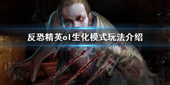 cs生化狂潮_csol生化狂潮_生化狂潮2