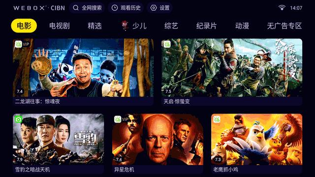电视盒子app下载_电视盒子app_电视盒子app推荐
