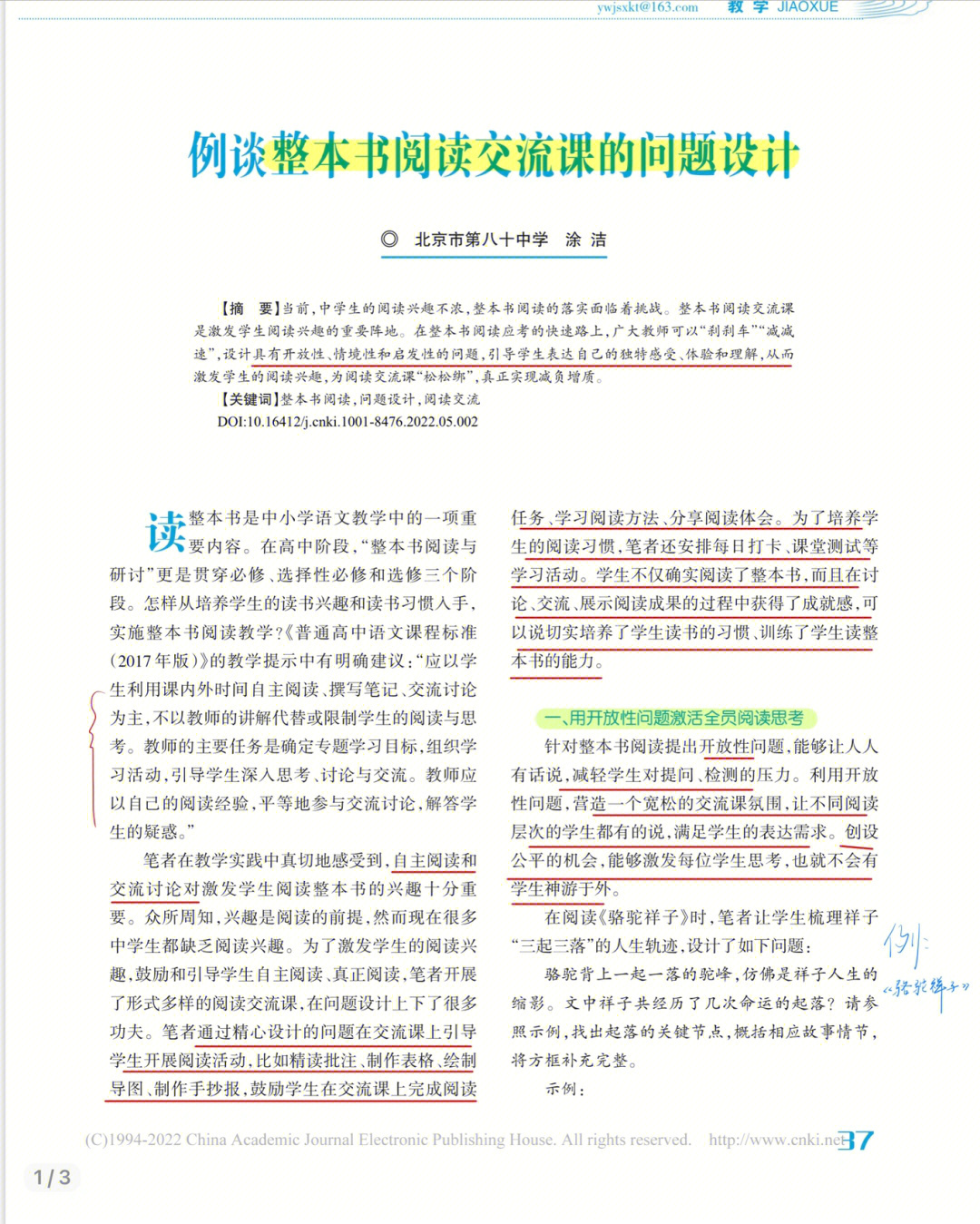 海鸥app_海鸥app是不是诈骗软件_海鸥app是不是诈骗公司