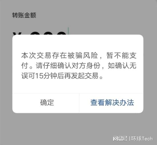 微信上零钱转账已达上限_微信转帐零钱限额_微信零钱通转账限额吗