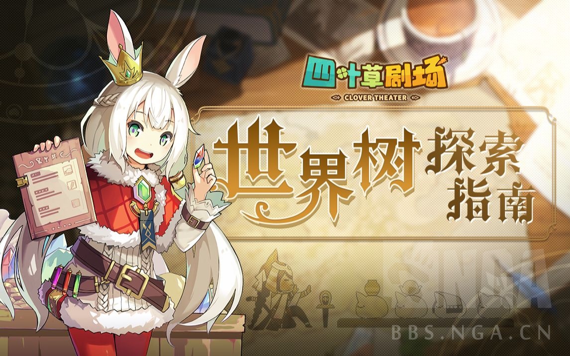 攻略世界退休以后小说_攻略世界退休以后_我的世界全攻略