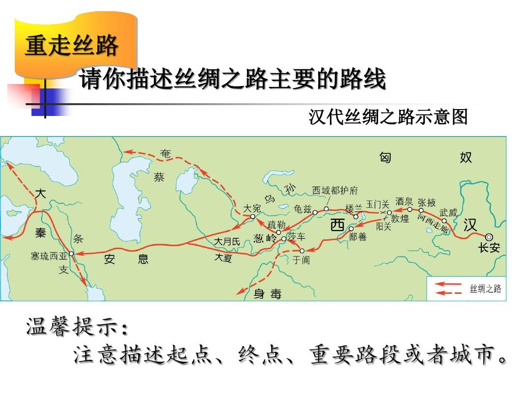 丝路传说_丝路传说官网首页_丝路传说手游