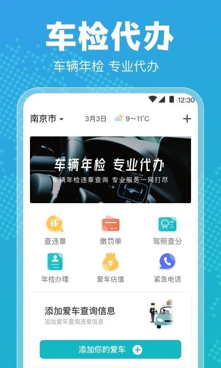 官网交管12123官网下载_交管12123官网_官网交管12123下载