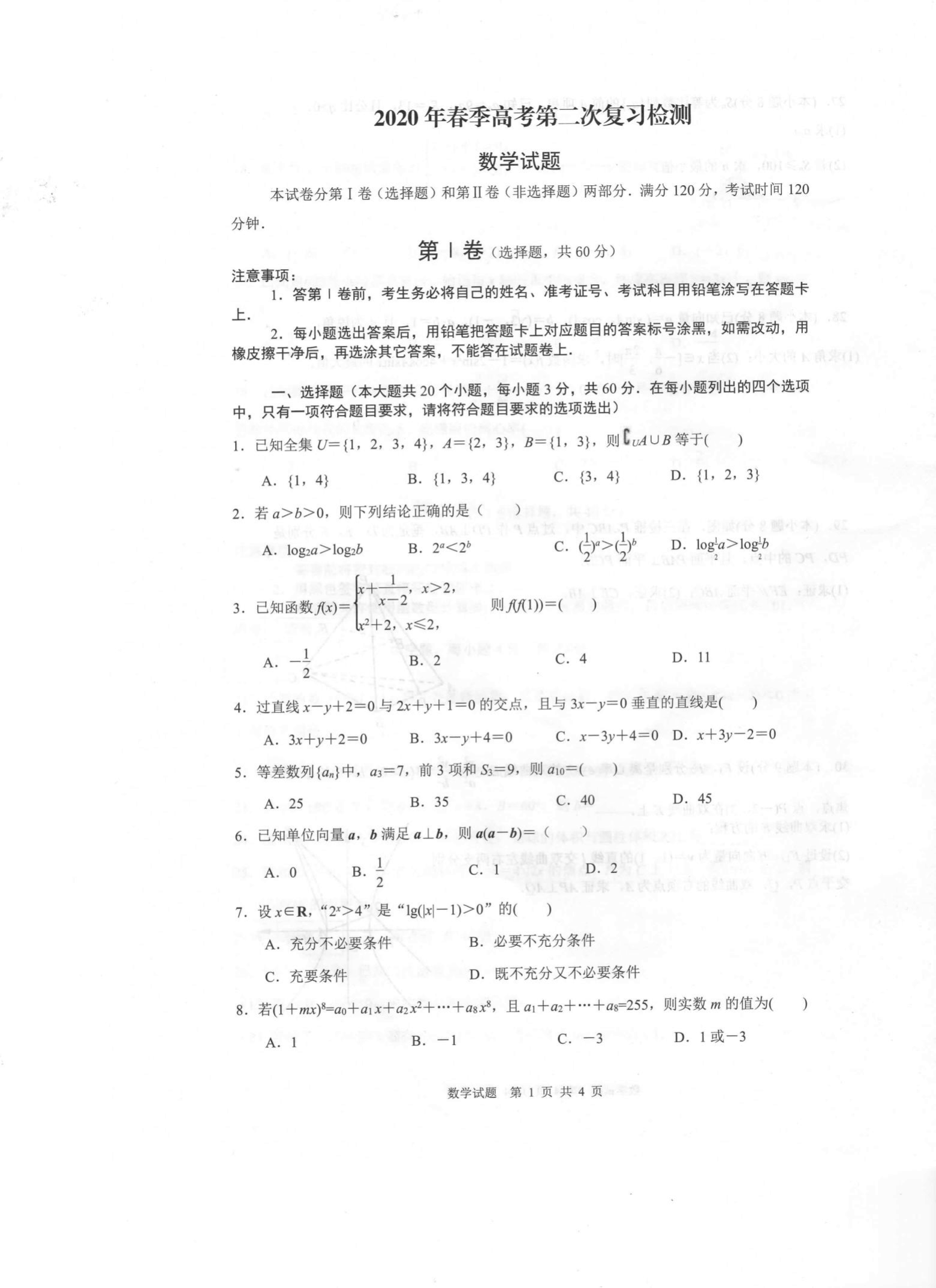 高考模拟第三届滨海国际（微）电影节：瞬间定格，梦想起航