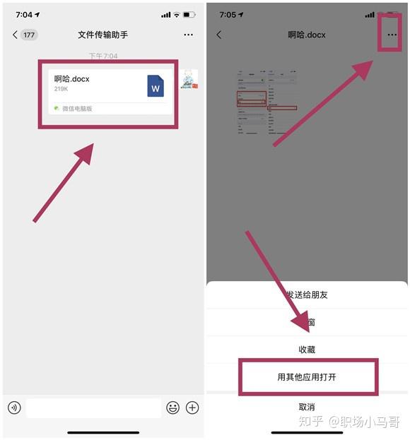 钉钉文件转发微信怎么转_钉钉文档发送到微信_钉钉文档怎么转发到微信里面