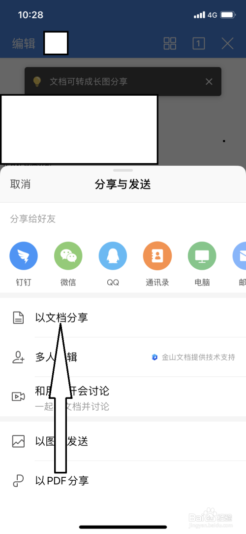 钉钉文件转发微信怎么转_钉钉文档发送到微信_钉钉文档怎么转发到微信里面