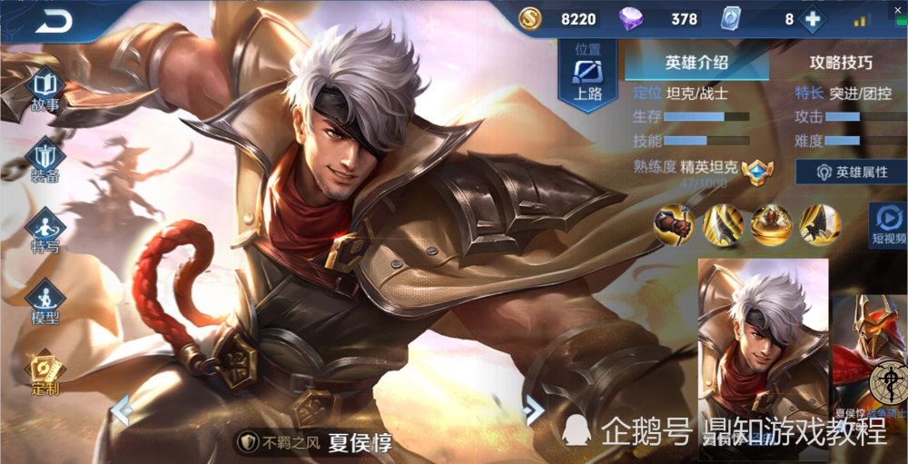 夏侯惇出装视频教学_夏侯惇出装_夏侯惇出装