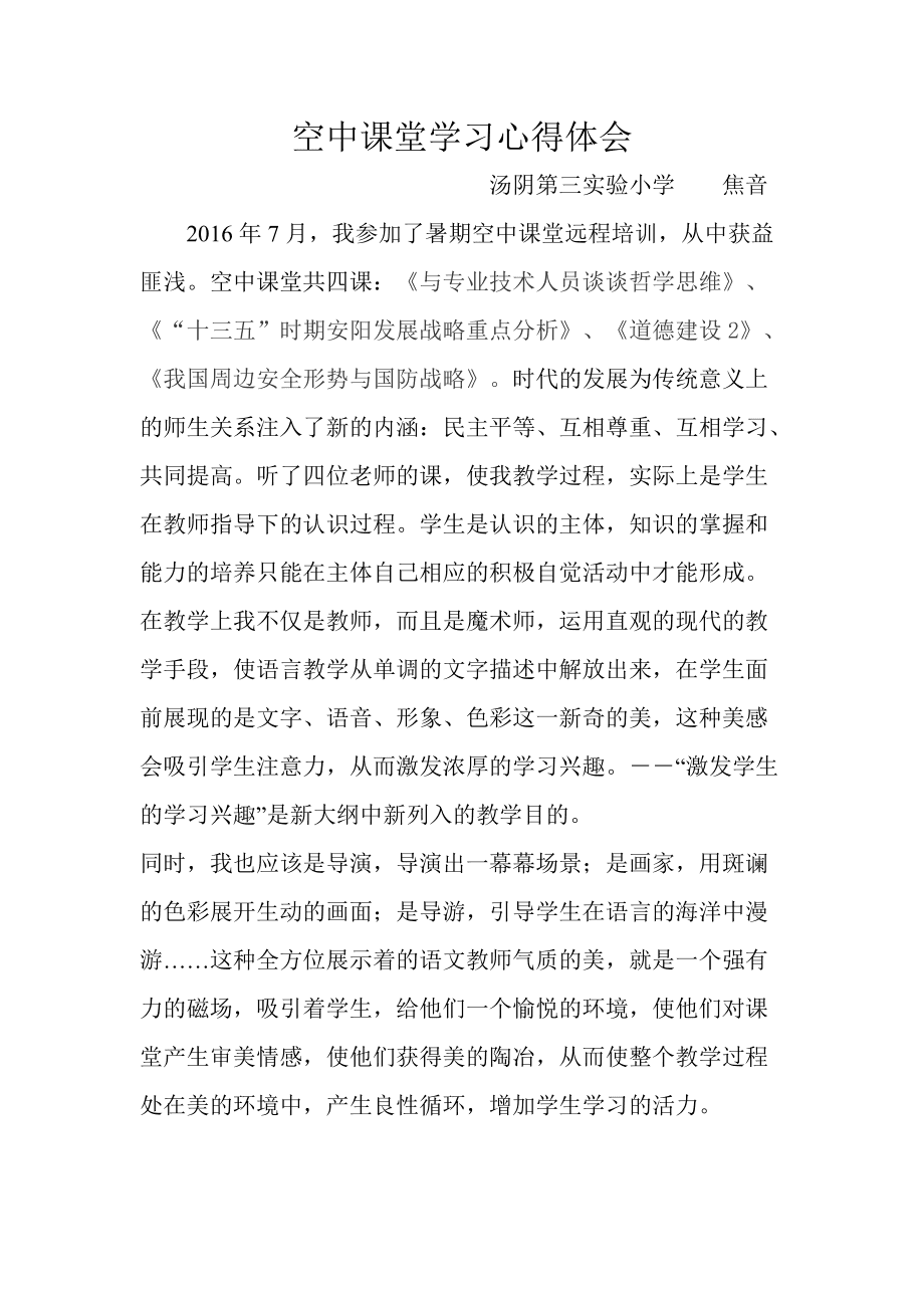 空中课堂网课app官网_空中课堂网课app_空中课堂网课app下载安装