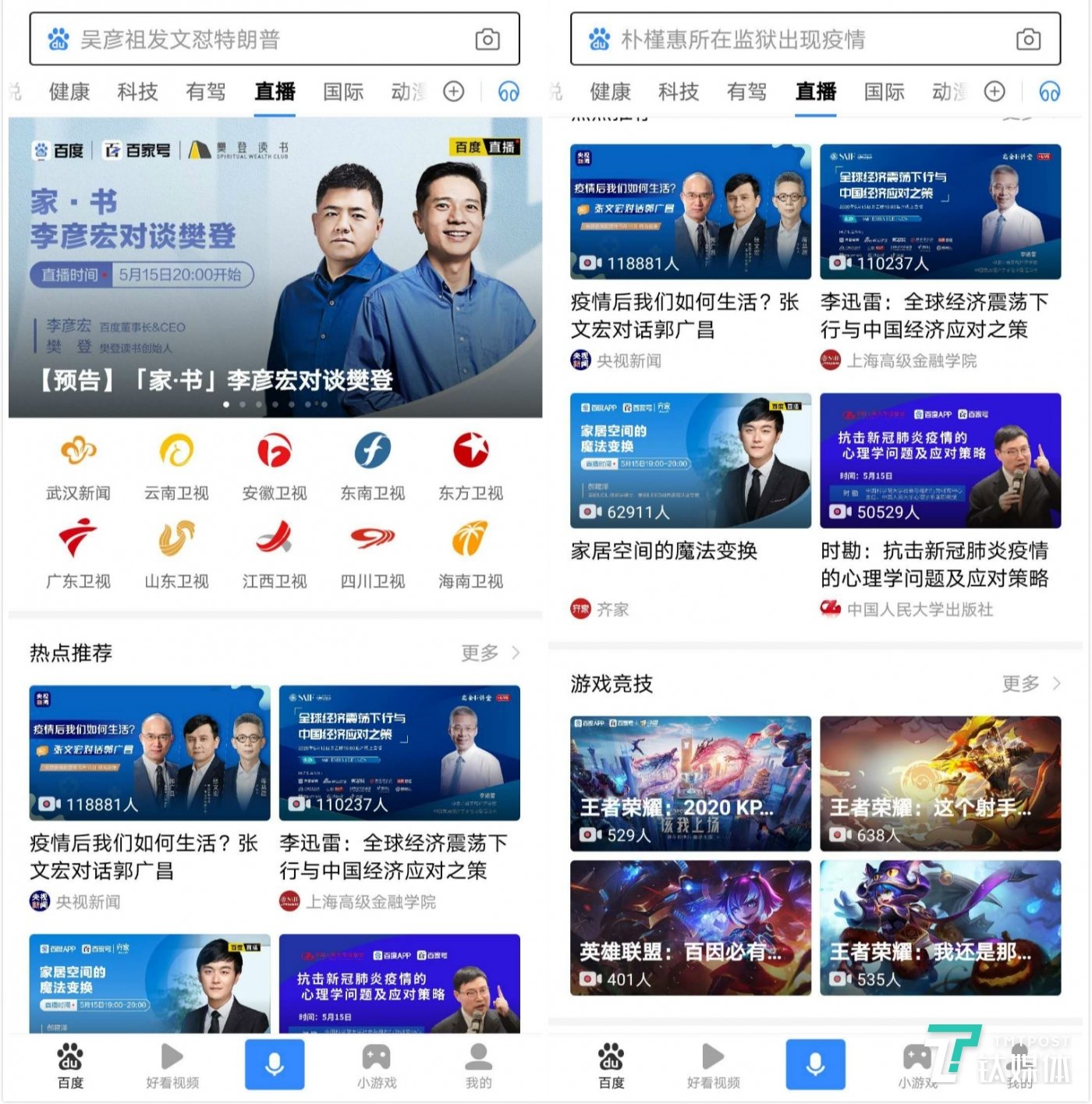 winnertv百度云_铃木老师tv百度云_百度tv