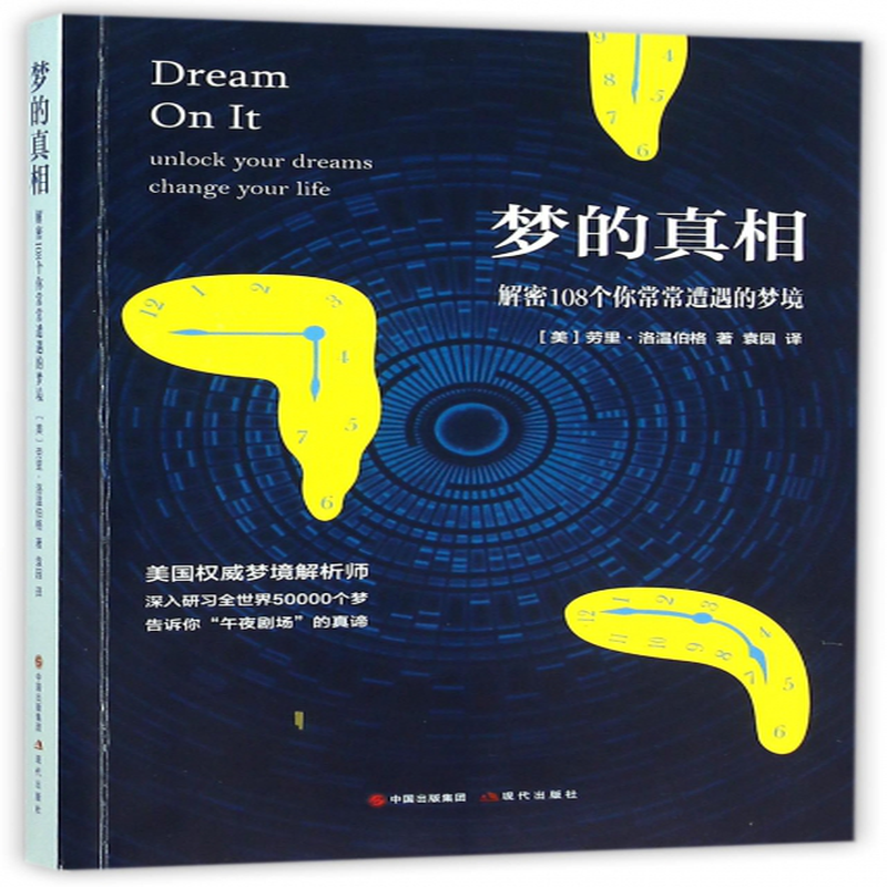 梦间集_梦间集_梦间集