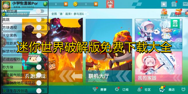 迷你世界旧版下载2020_旧版迷你世界下载_迷你世旧版下载安装