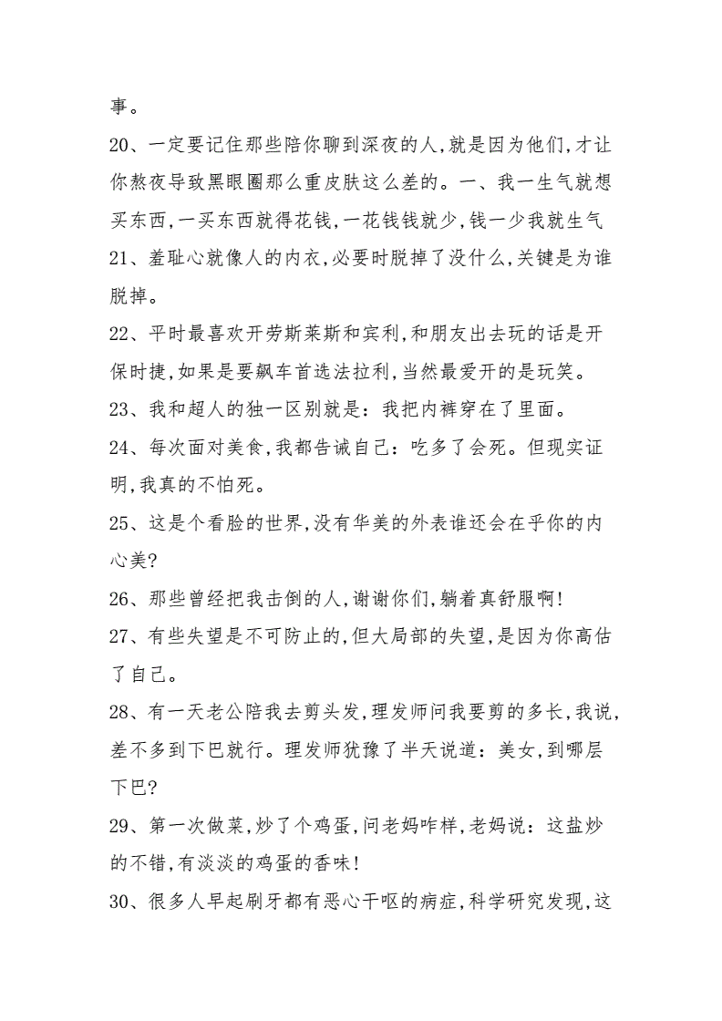 抖趣_抖趣max招聘经理是骗局吗_抖趣max是骗局吗