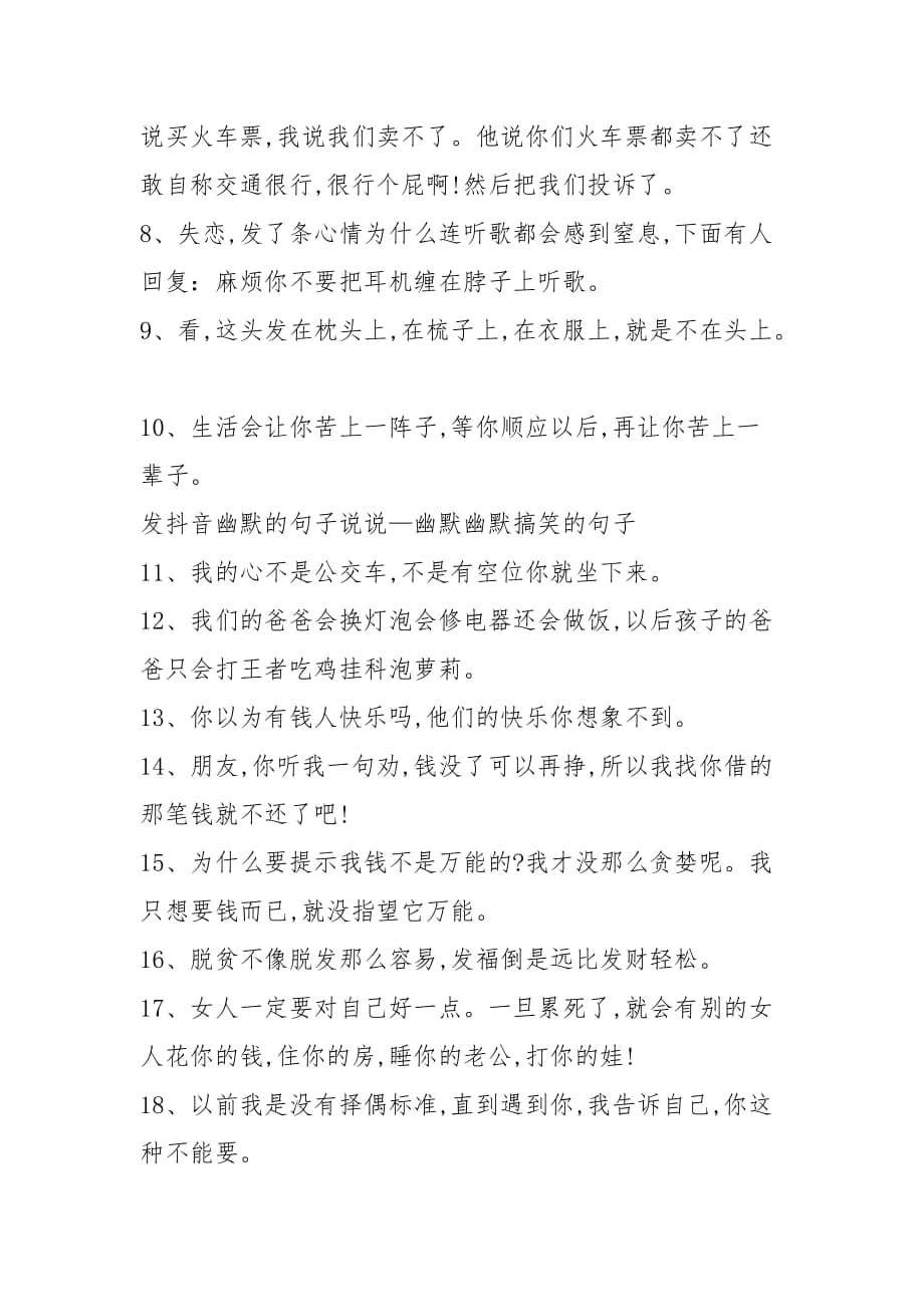 抖趣max招聘经理是骗局吗_抖趣max是骗局吗_抖趣