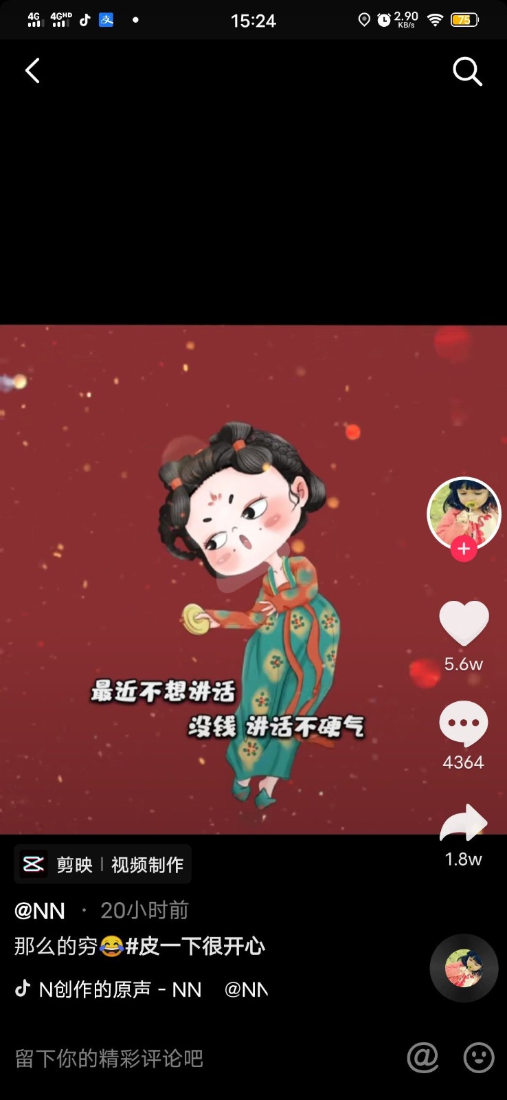 抖趣_抖趣max是骗局吗_抖趣max招聘经理是骗局吗