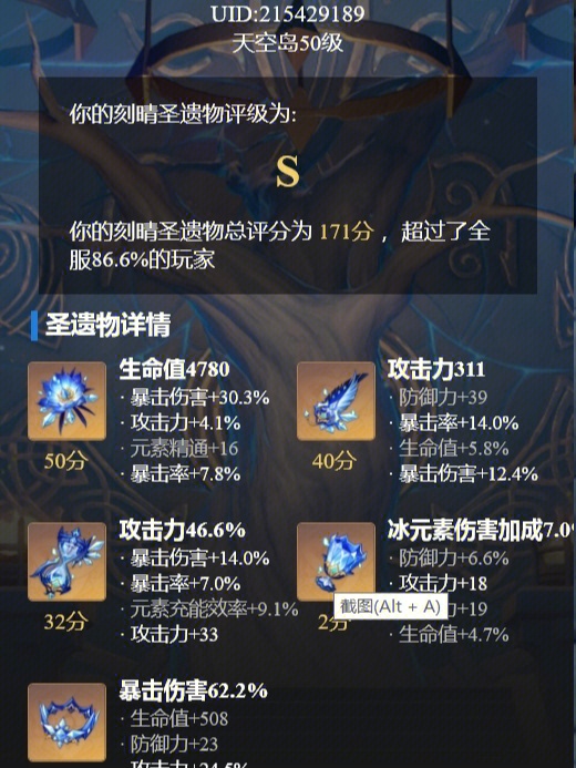 终极攻略！草主圣遗物与武器完美搭配，新手必看