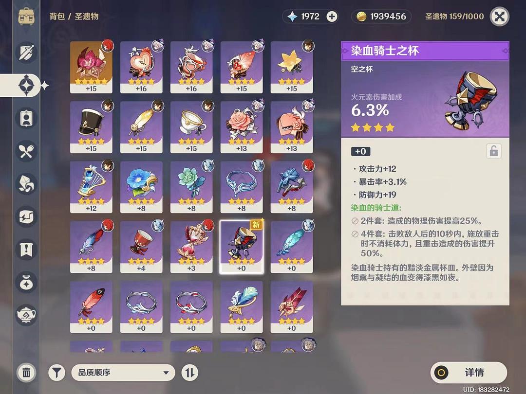 草主圣遗物及武器搭配_圣遗物收集点原神_圣遗物获取路线