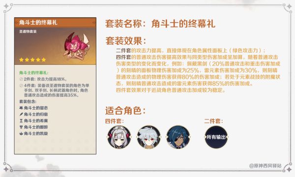 圣遗物收集点原神_圣遗物获取路线_草主圣遗物及武器搭配