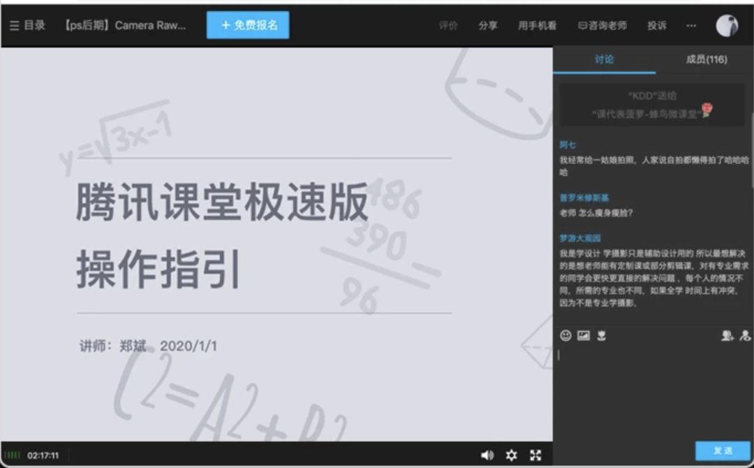 腾讯课堂下载文件的位置_腾讯课堂下载_腾讯课堂下载视频